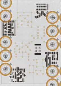 Turing’s Code
