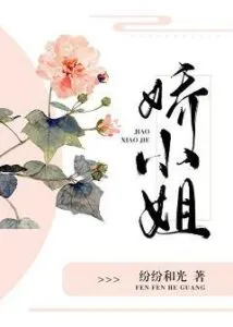 Lady Jiao