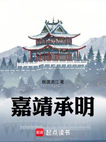 Jiajing Chengming