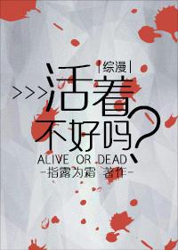 [Comprehensive] Is it not good to live?